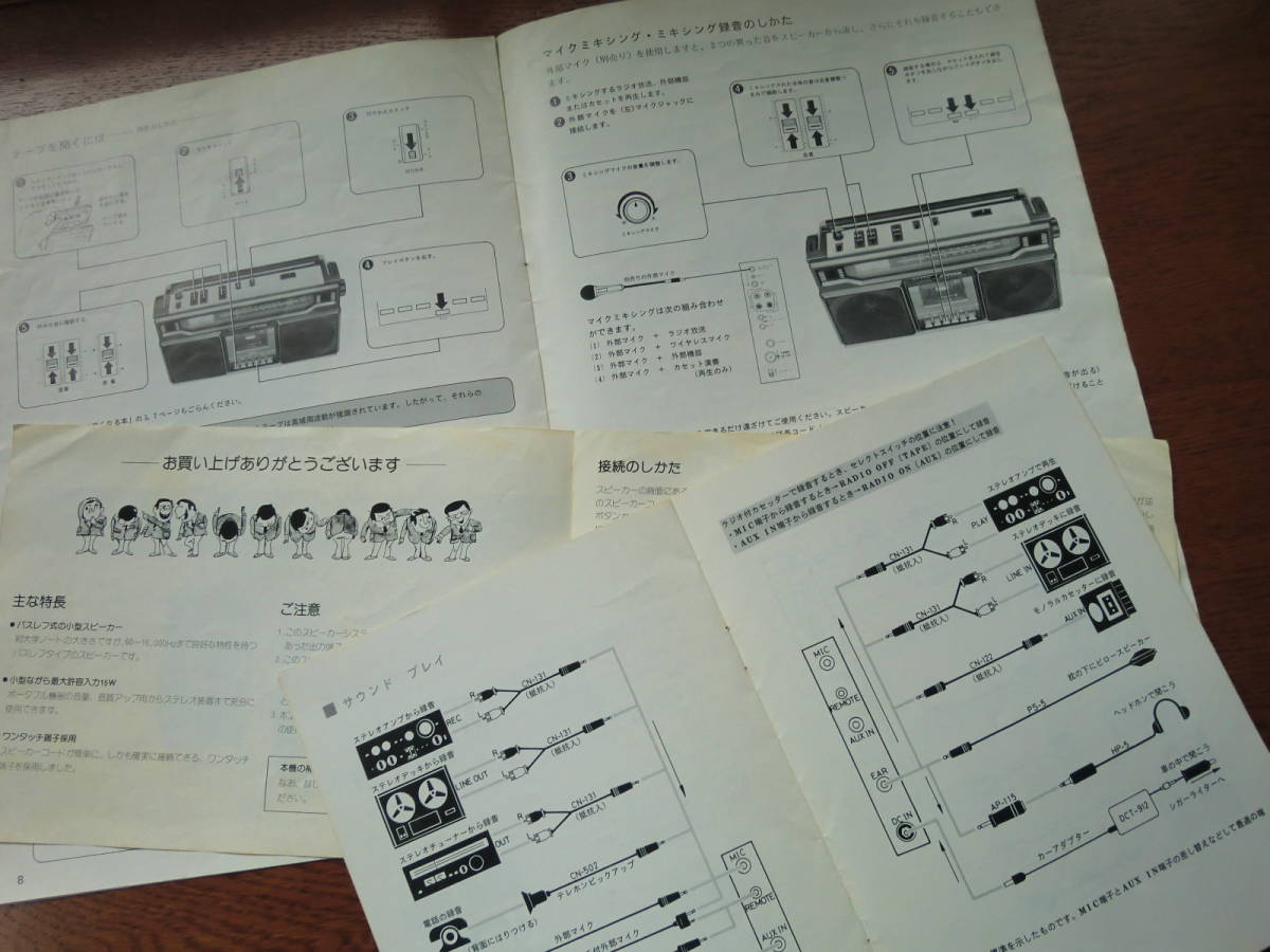 VICTOR　ご愛用のしおり・ ステレオラジオカセッター「RC-636」スピーカーシステム「RB-80」「保存版カセッターに強くなる本」　希少！_画像3