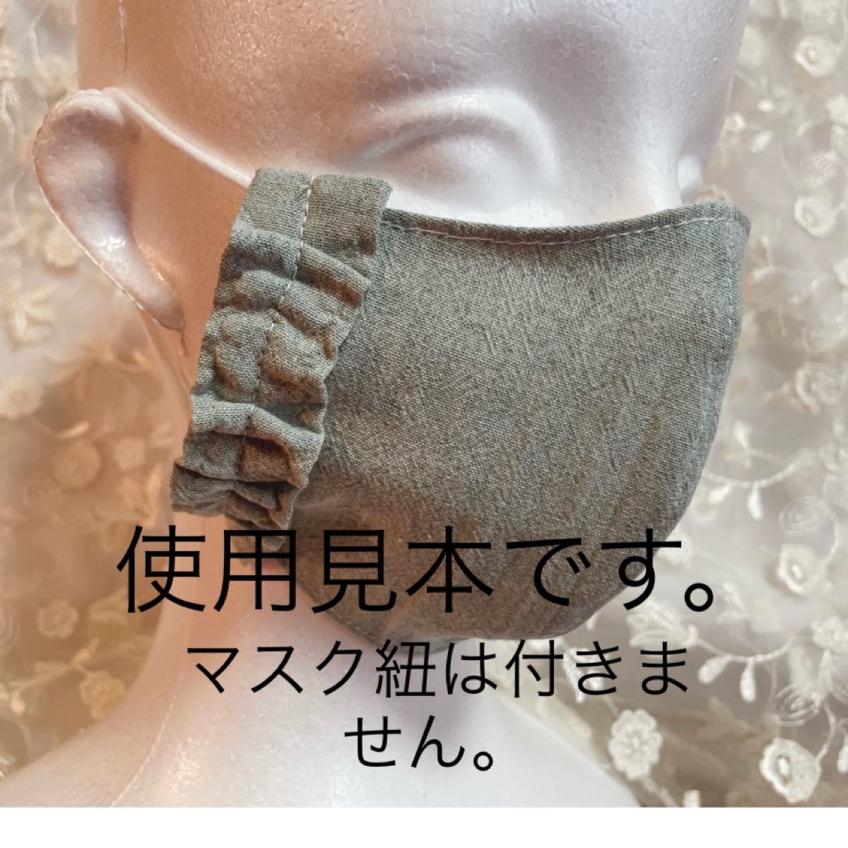 立体インナー　ハンドメイド　フリル付き