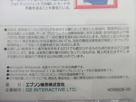 W199★PCソフト EPSON セットアップ Set Up 彩ちゃんのカラリオ四姉妹 Setup girls PM-700C 非売品_画像8