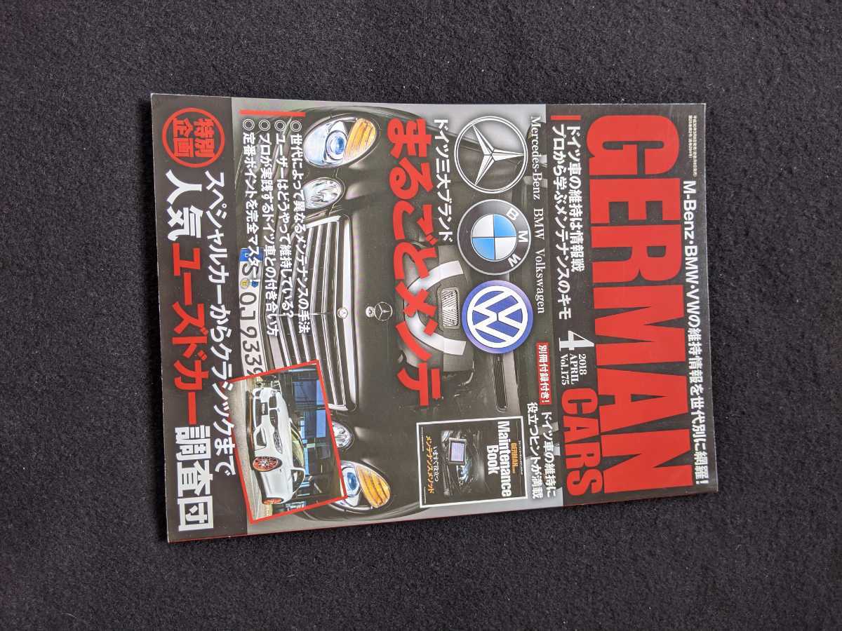 まとめ買いでお得 GERMAN CARS Sクラス エンジン サスペンション E