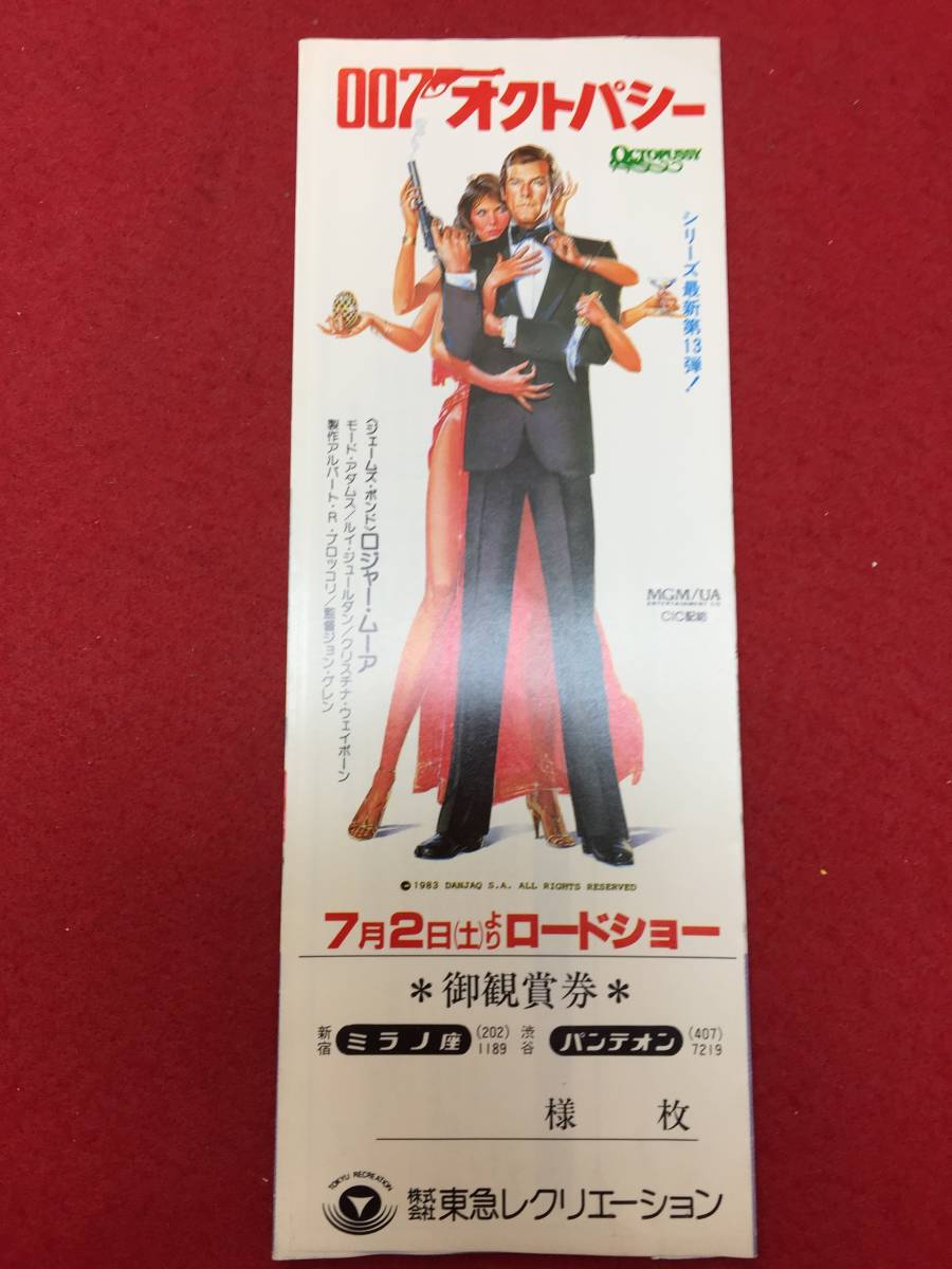 【25%OFF】 ub50440立看『女生きてます 盛り場渡り鳥』B2判ポスター 森崎東 その他