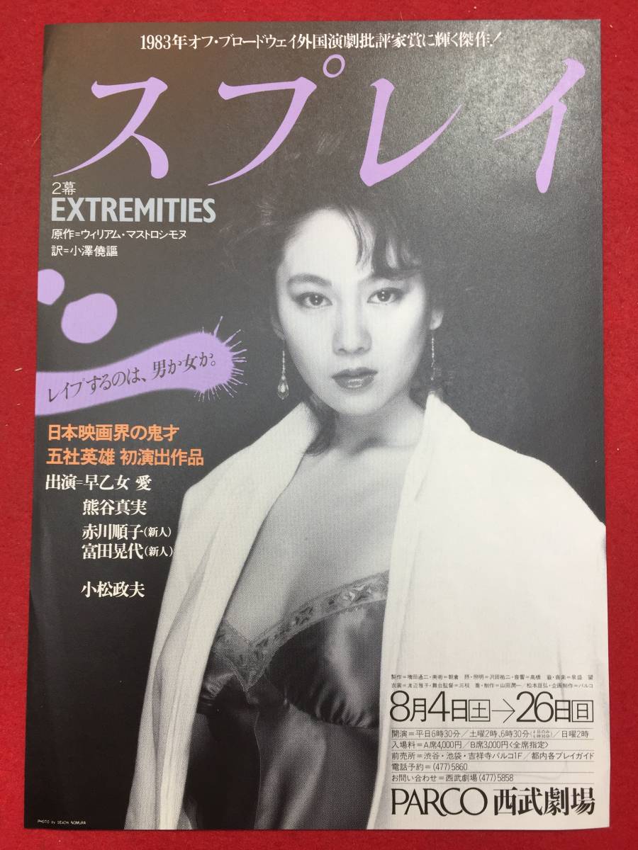 スプレイ 早乙女愛の値段と価格推移は 10件の売買情報を集計したスプレイ 早乙女愛の価格や価値の推移データを公開 スプレイ 早乙女愛の値段と価格推移は 10件の売買情報を集計したスプレイ 早乙女愛の価格や価値の推移データを公開