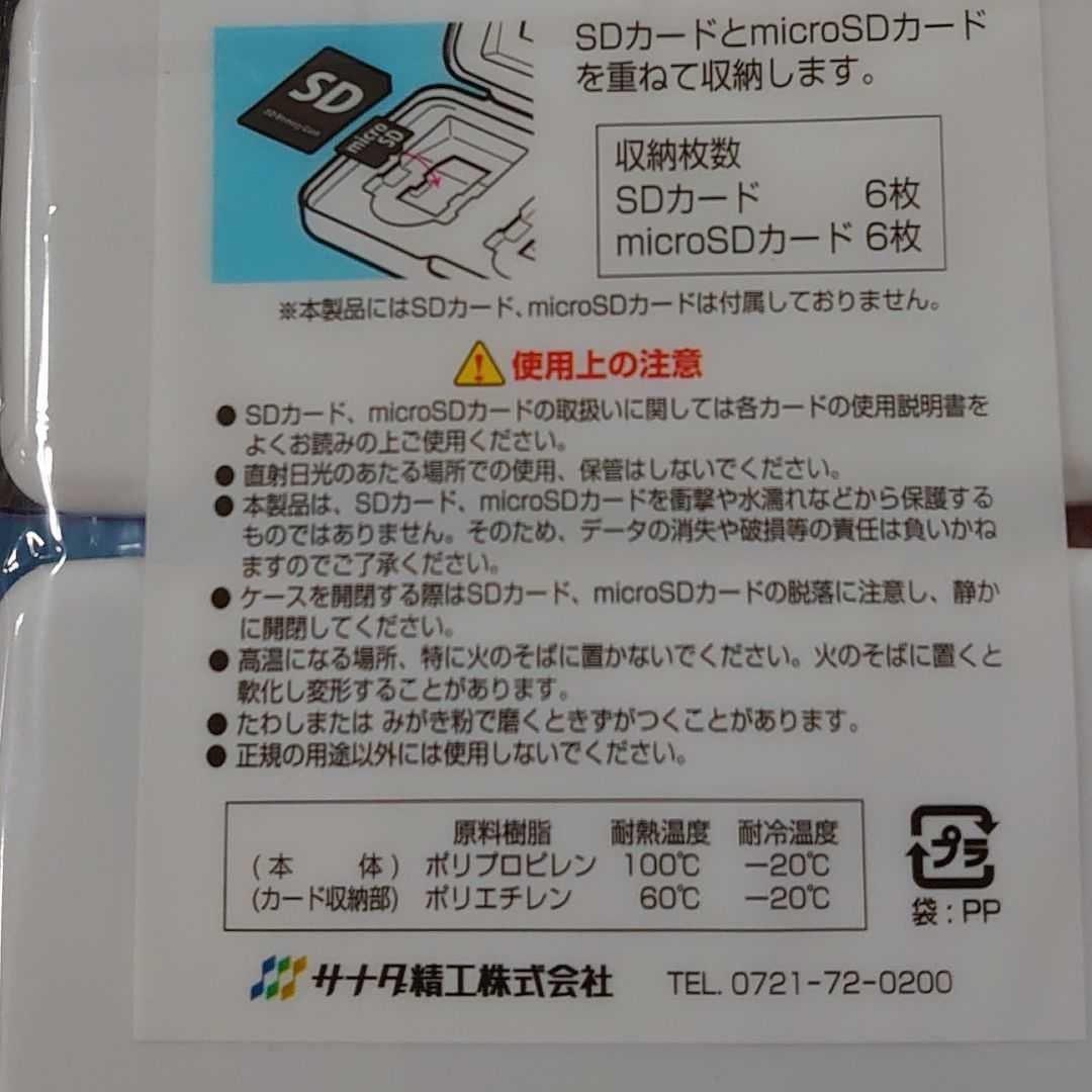 SD/microcard12