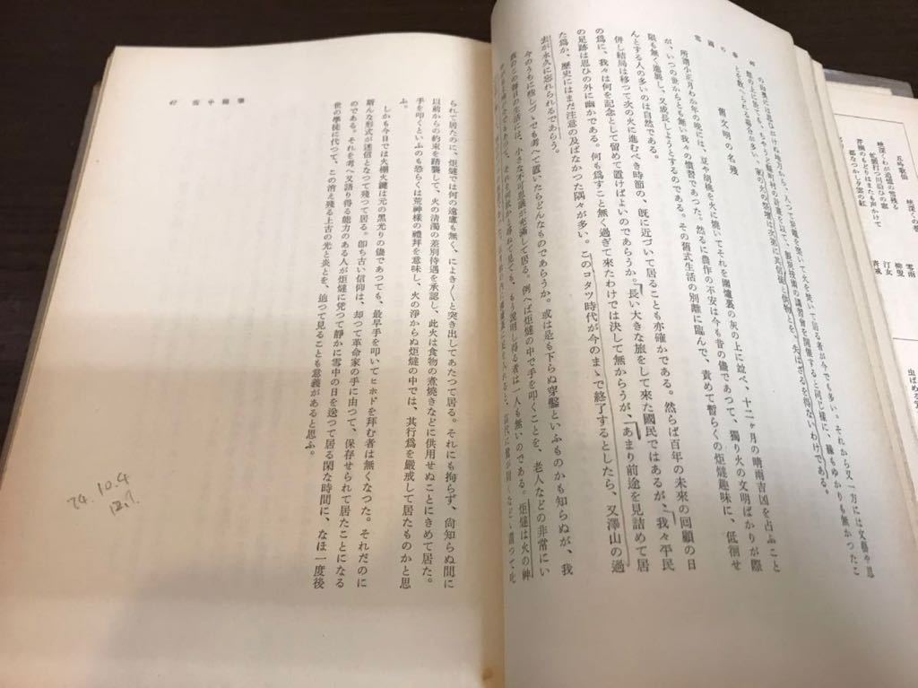 SALE/62%OFF】 定本 柳田國男集 全31巻 別巻5巻 36冊セット 筑摩書房