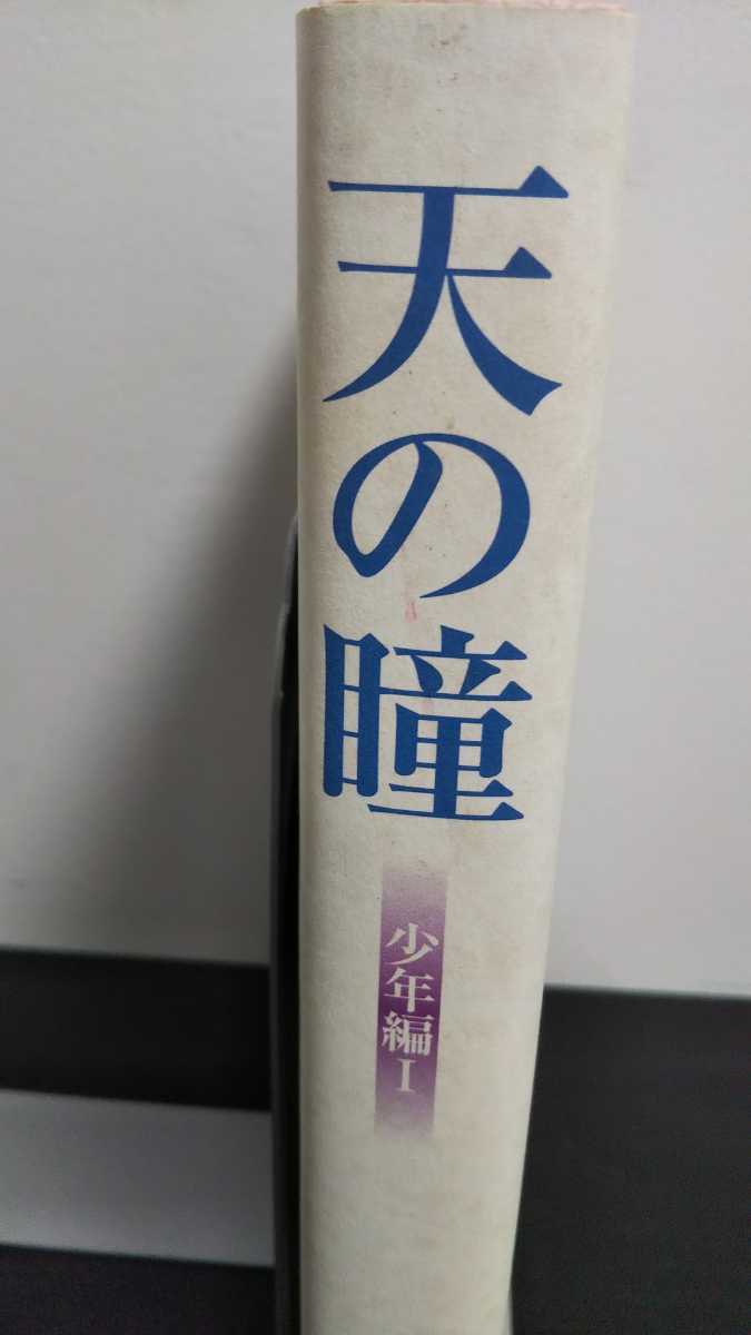 【まとめ】灰谷健次郎　単行本8冊 文庫12冊　20冊セット　天の瞳/風の耳朶/優しい時間/子どもの隣り/海の物語/手と目と声と【ひ2106 040】_画像6