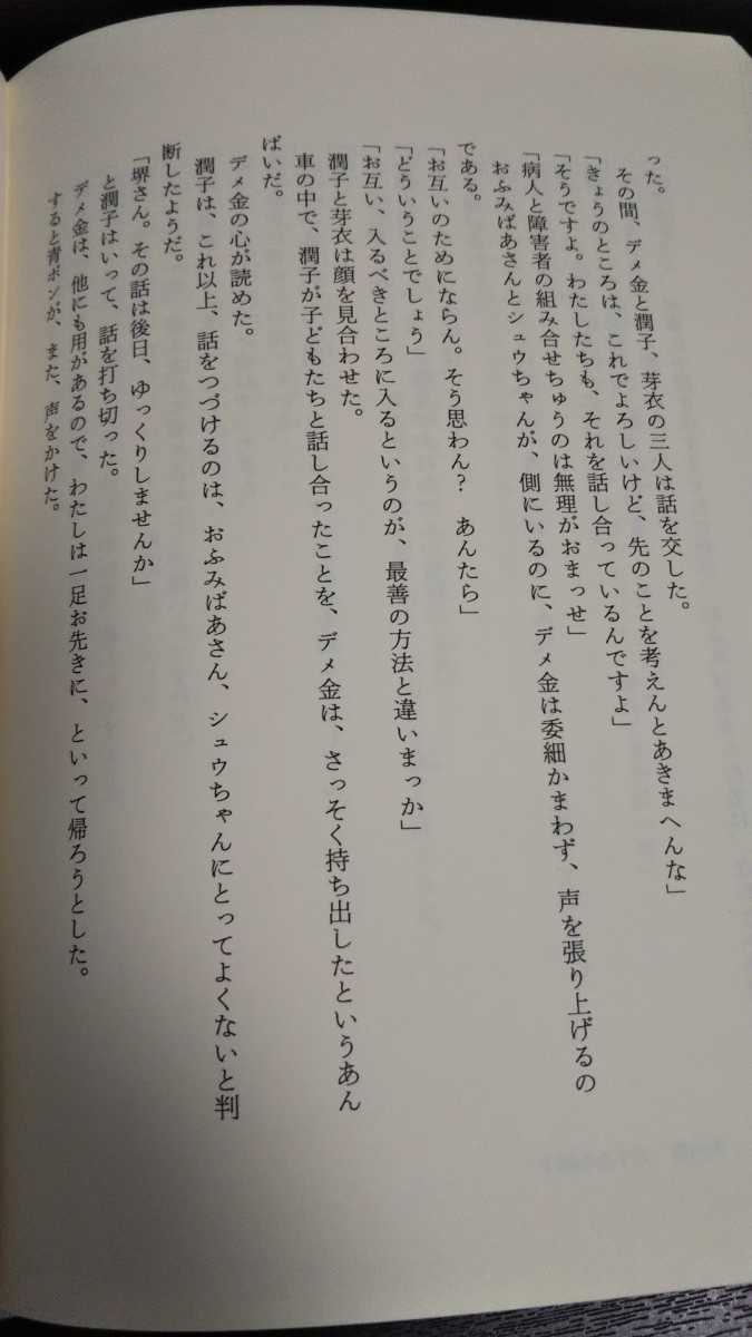 【まとめ】灰谷健次郎　単行本8冊 文庫12冊　20冊セット　天の瞳/風の耳朶/優しい時間/子どもの隣り/海の物語/手と目と声と【ひ2106 040】_画像9