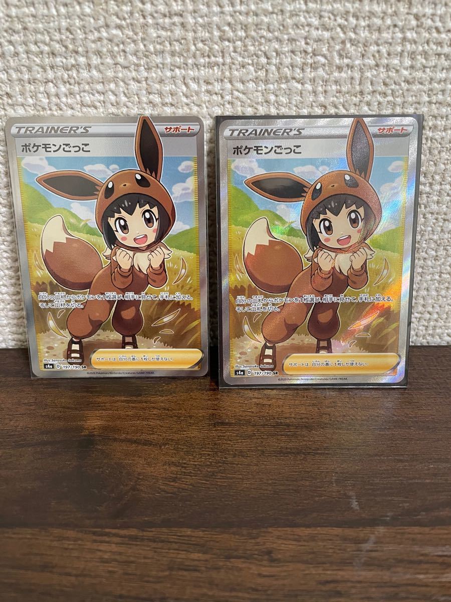 ポケモンカード ポケモンごっこ SR 2枚 シャイニースターVあ|PayPayフリマ