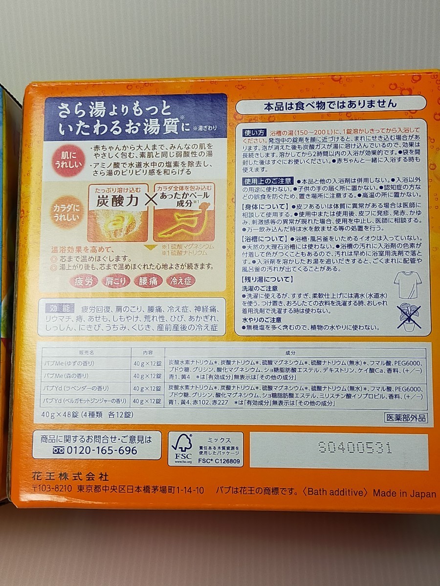 Paypayフリマ 入浴剤 花王バブ 大容量セット Paypayフリマ 入浴剤 花王バブ 大容量セット
