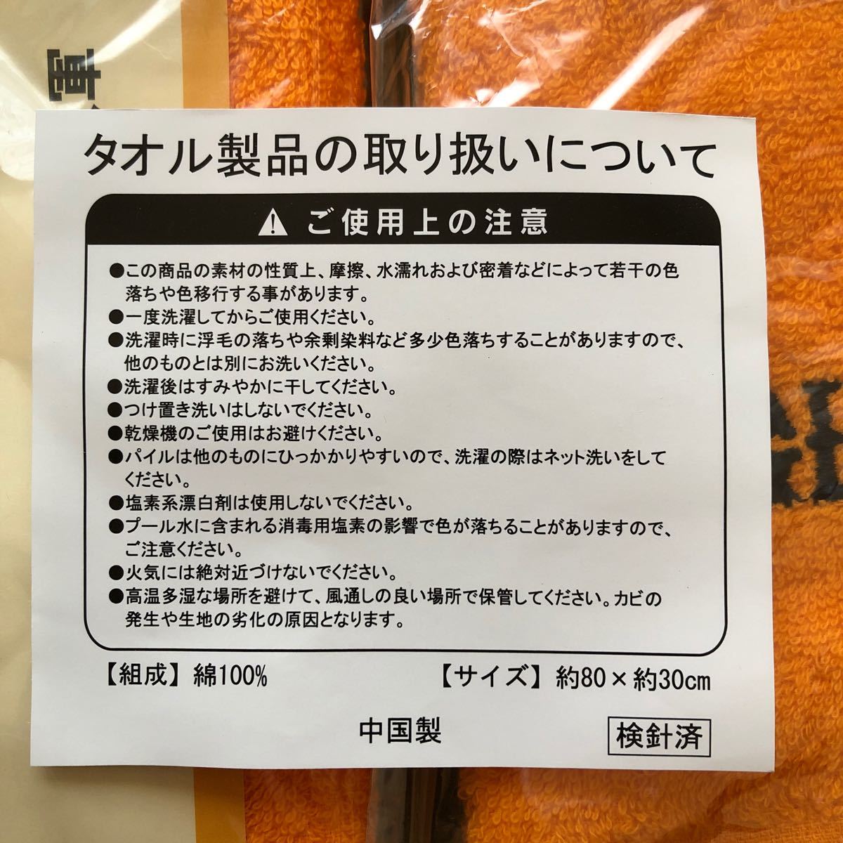 読売ジャイアンツ タオル 新品 ジャイアンツ 2枚、もしくは1枚でもどうぞ