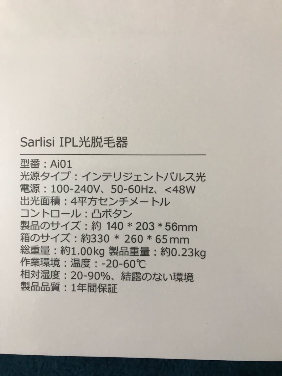 脱毛器 SARLISI 正規品　新品　光美容器 VIO フラッシュ IPL 家庭用 メンズ 髭 脇 全身用 アンダーヘア 