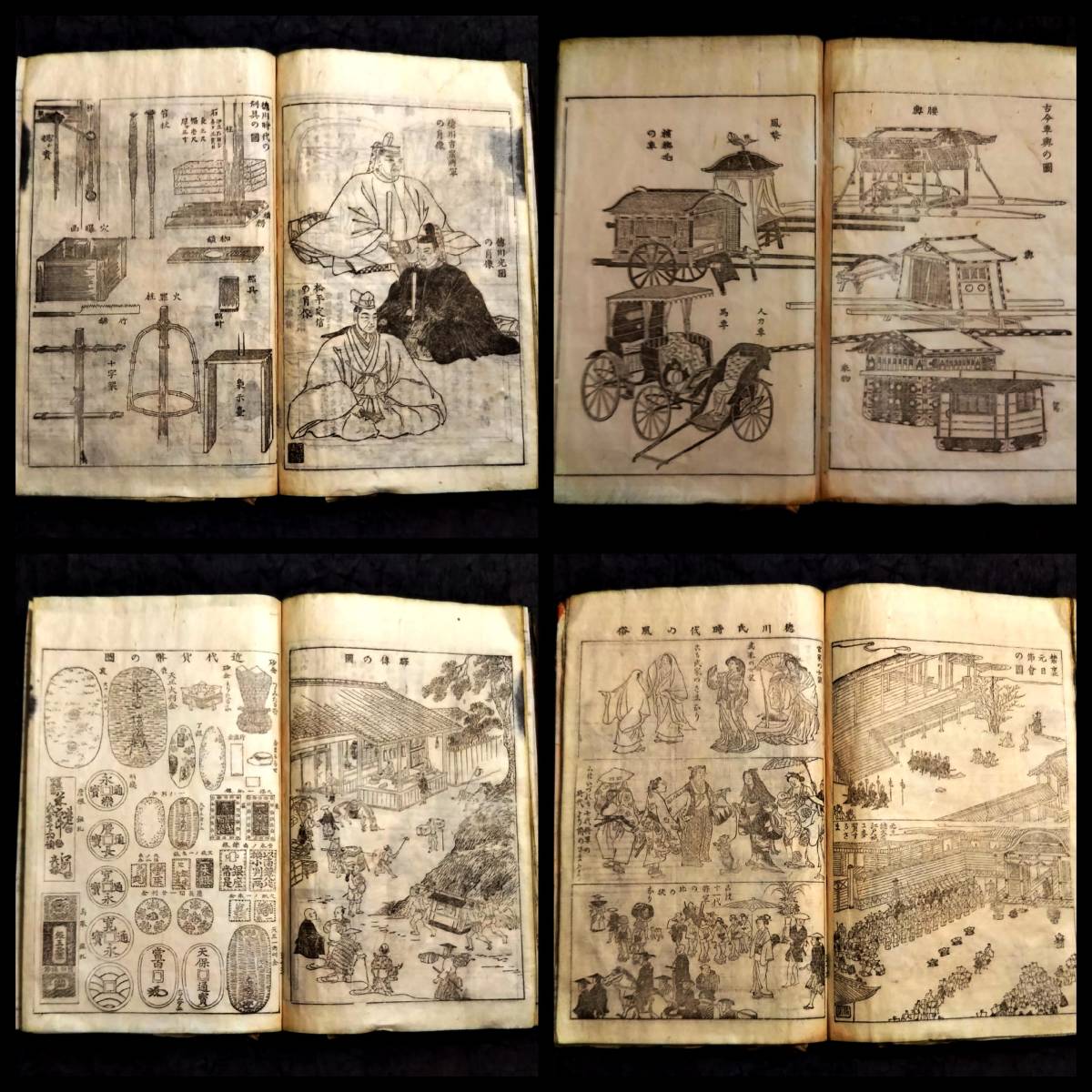 1897年 皇国小史 附図 武道 武具 装身具 剣道 兵器 武器 刀剣術 1897年 皇国小史 附図 武道 武具 装身具 剣道 兵器 武器 刀剣術