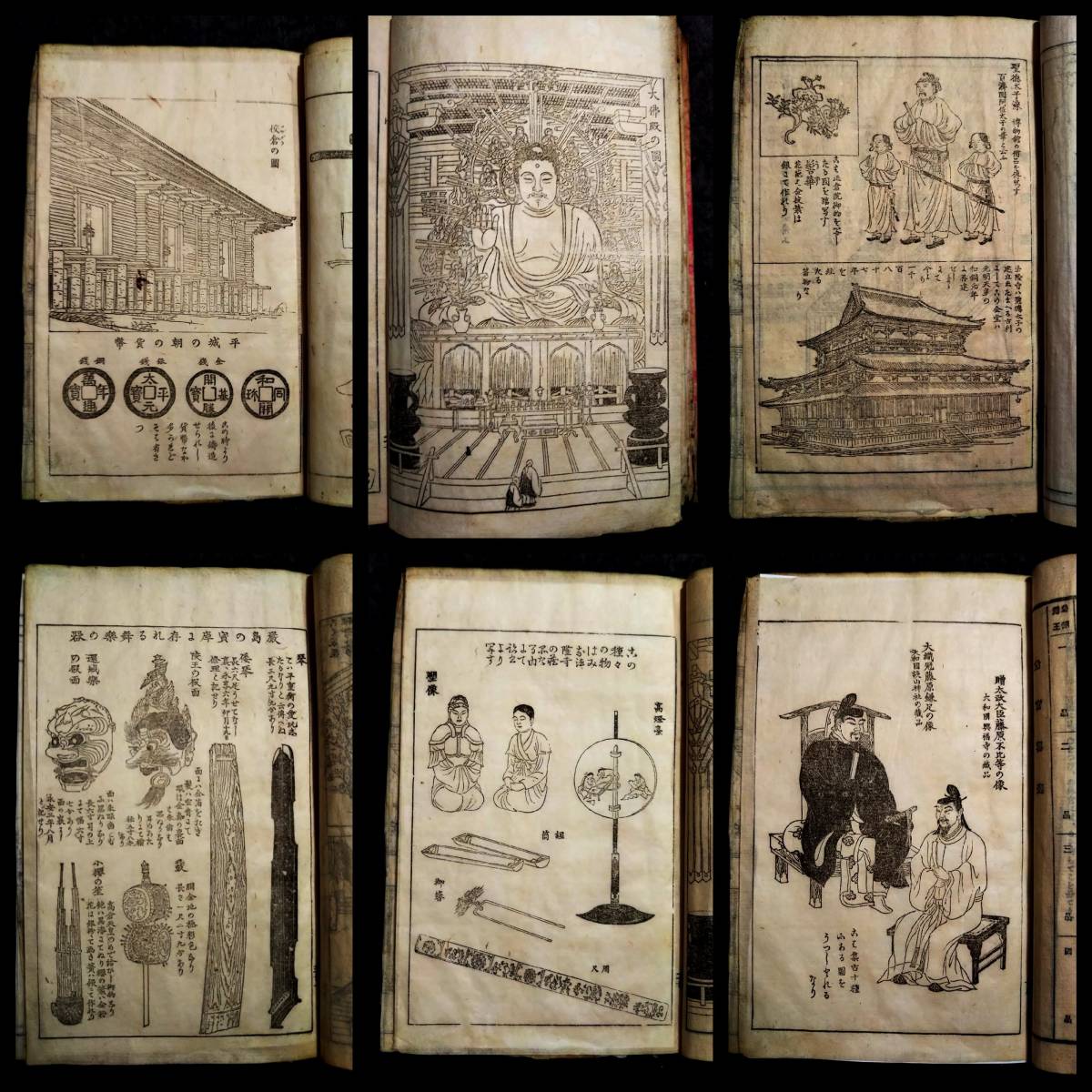 1897年 皇国小史 附図 武道 武具 装身具 剣道 兵器 武器 刀剣術 1897年 皇国小史 附図 武道 武具 装身具 剣道 兵器 武器 刀剣術