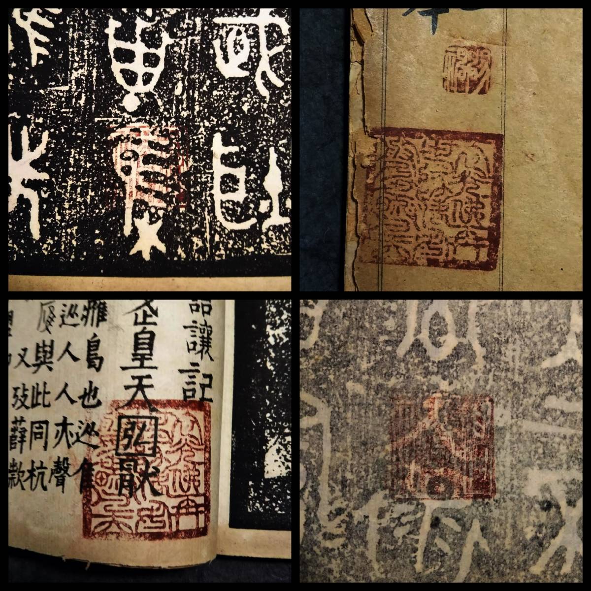 1922年 毛公鼎 拓本 唐本漢籍 有正書局 検索: 印譜 支那 玉扣 善本 線装本 木版刷 鐘鼎文 筒子頁 朱印 本拓片 宣紙 白棉紙 石鼓文 金石篆刻_画像2