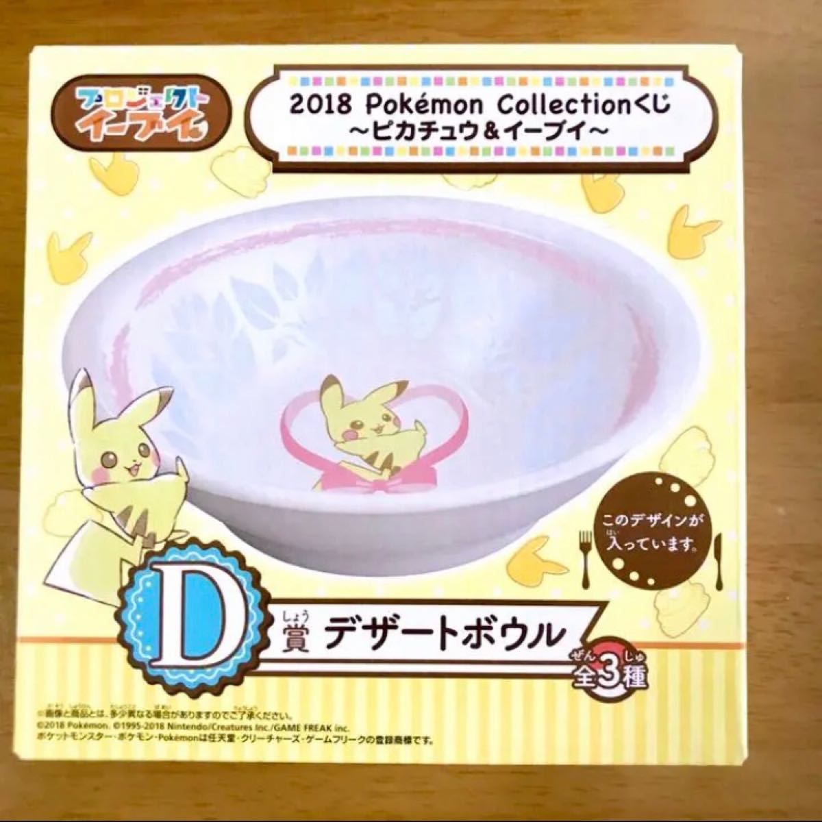 Paypayフリマ 18 Pokemon Collection 3点セット 一番くじ イーブイ ポケモン Paypayフリマ 18 Pokemon Collection 3点セット 一番くじ イーブイ ポケモン