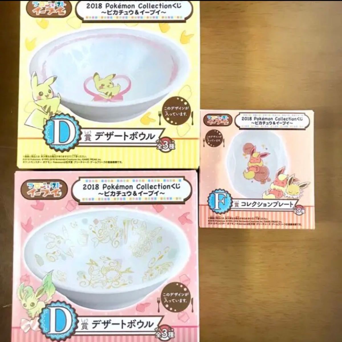 Paypayフリマ 18 Pokemon Collection 3点セット 一番くじ イーブイ ポケモン Paypayフリマ 18 Pokemon Collection 3点セット 一番くじ イーブイ ポケモン