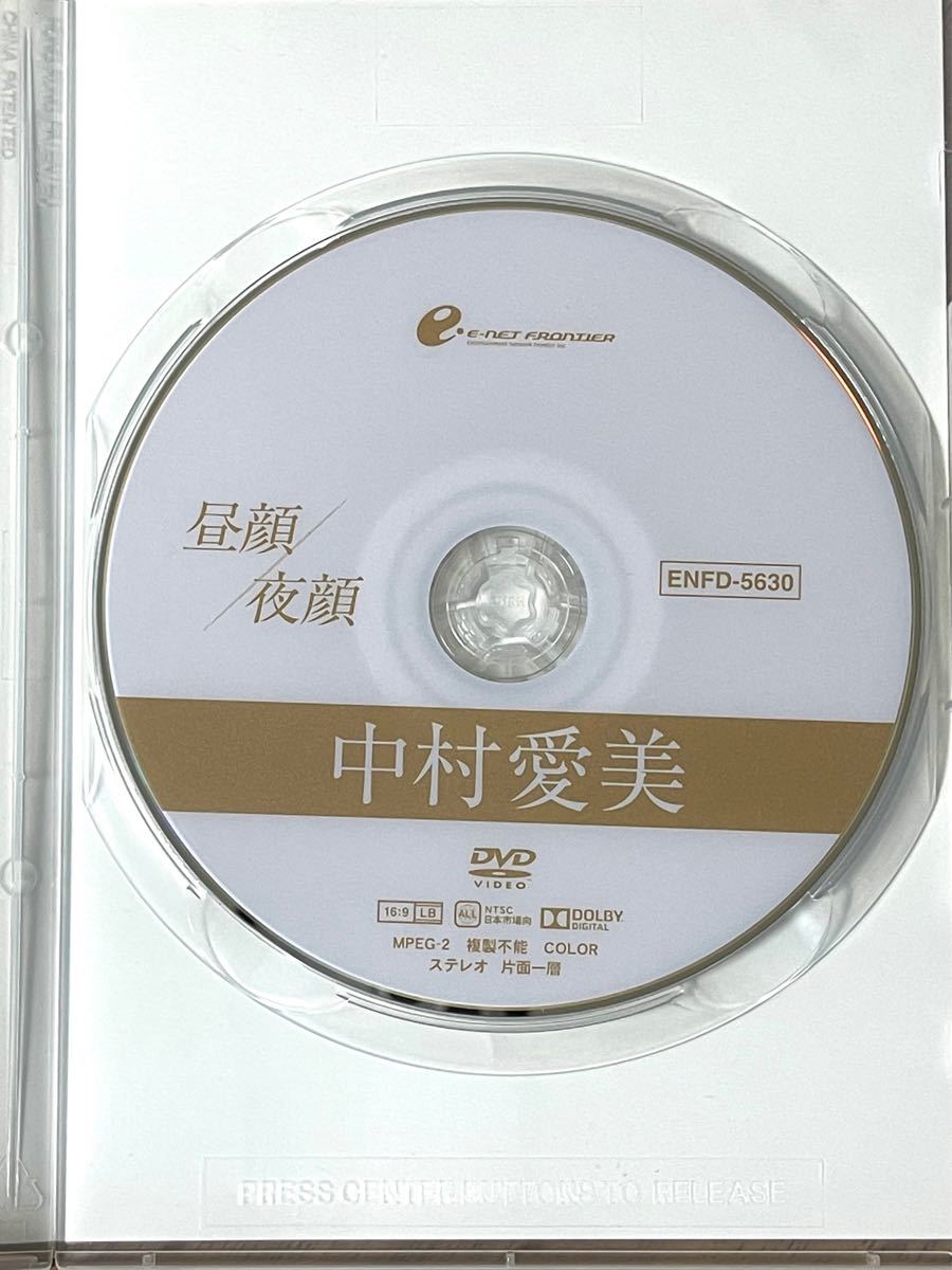中村愛美『昼顔・夜顔』【DVD】｜PayPayフリマ