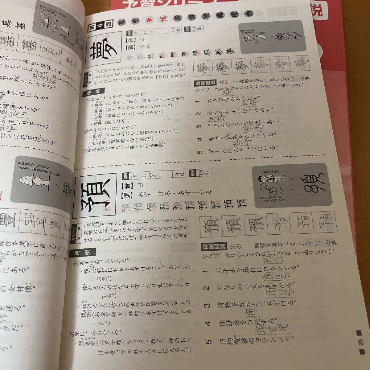 四谷大塚 予習シリーズ5年 算数理科漢字上下セット 語学・辞書