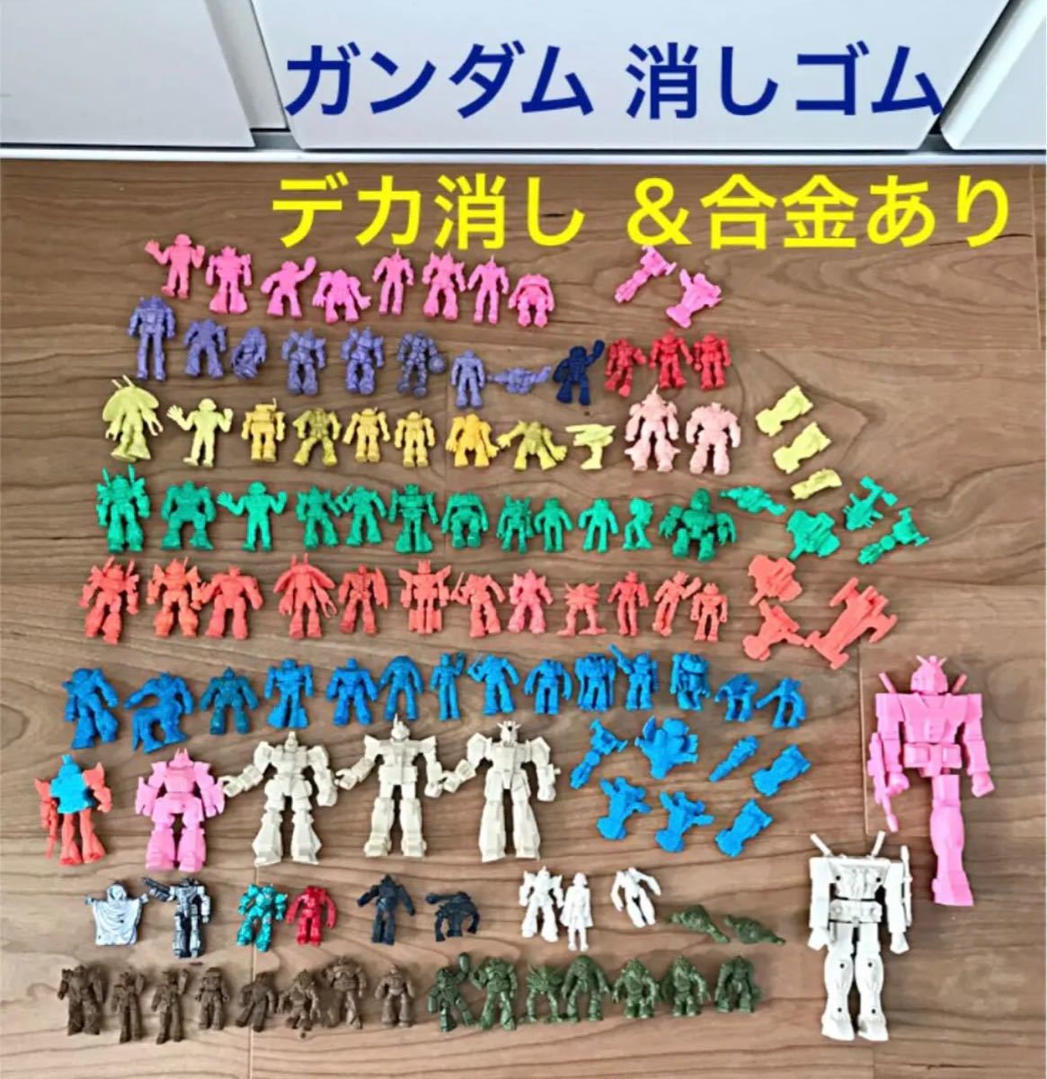 ガンダム 消しゴム ガン消し ガンダム初期 デカ消し 合金 あり ガンダム 消しゴム ガン消し ガンダム初期 デカ消し 合金 あり