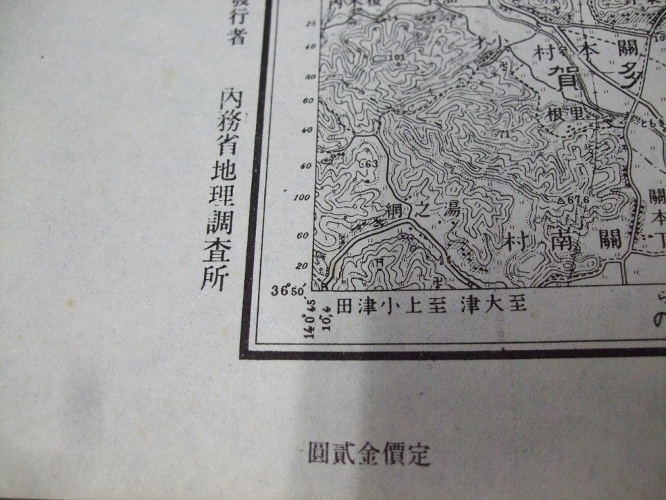 古地図 1/5万 「小名濱」 1枚 経年変化あり の画像5
