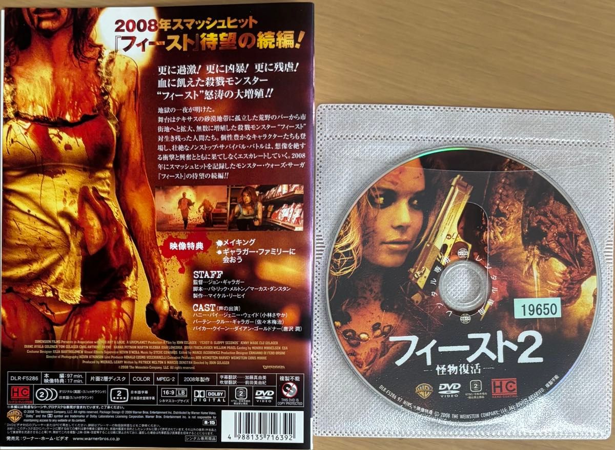 フィースト DVD 全3巻セット ホラー FEAST｜Yahoo!フリマ（旧PayPay 