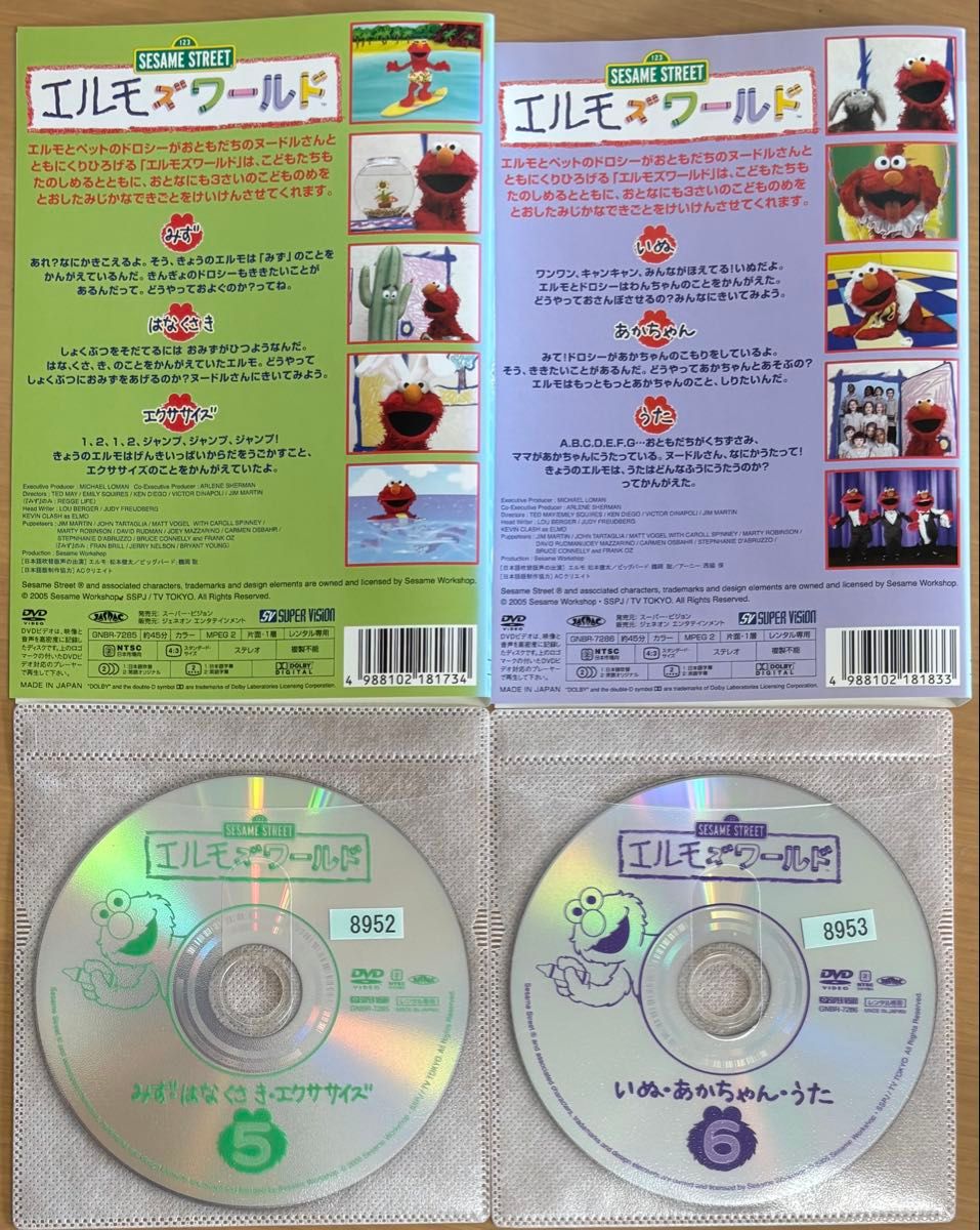 セサミストリート 知育DVD エルモズワールド 全巻セット(1〜18巻
