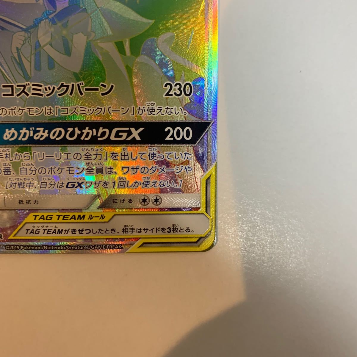 Paypayフリマ ポケモンカード ソルガレオ ルナアーラgx Hr Paypayフリマ ポケモンカード ソルガレオ ルナアーラgx Hr