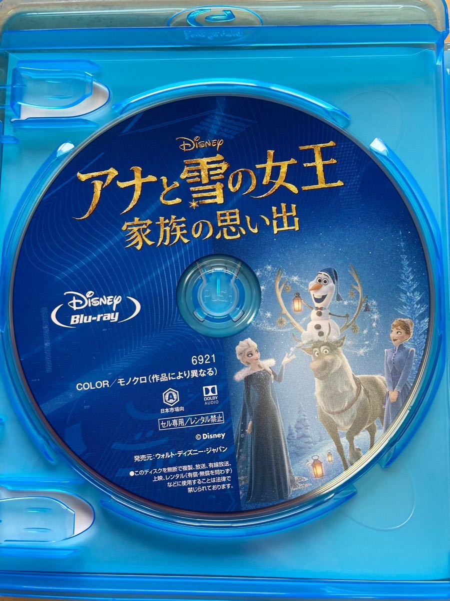 アナと雪の女王/家族の思い出 Blu-ray ブルーレイ ディズニー