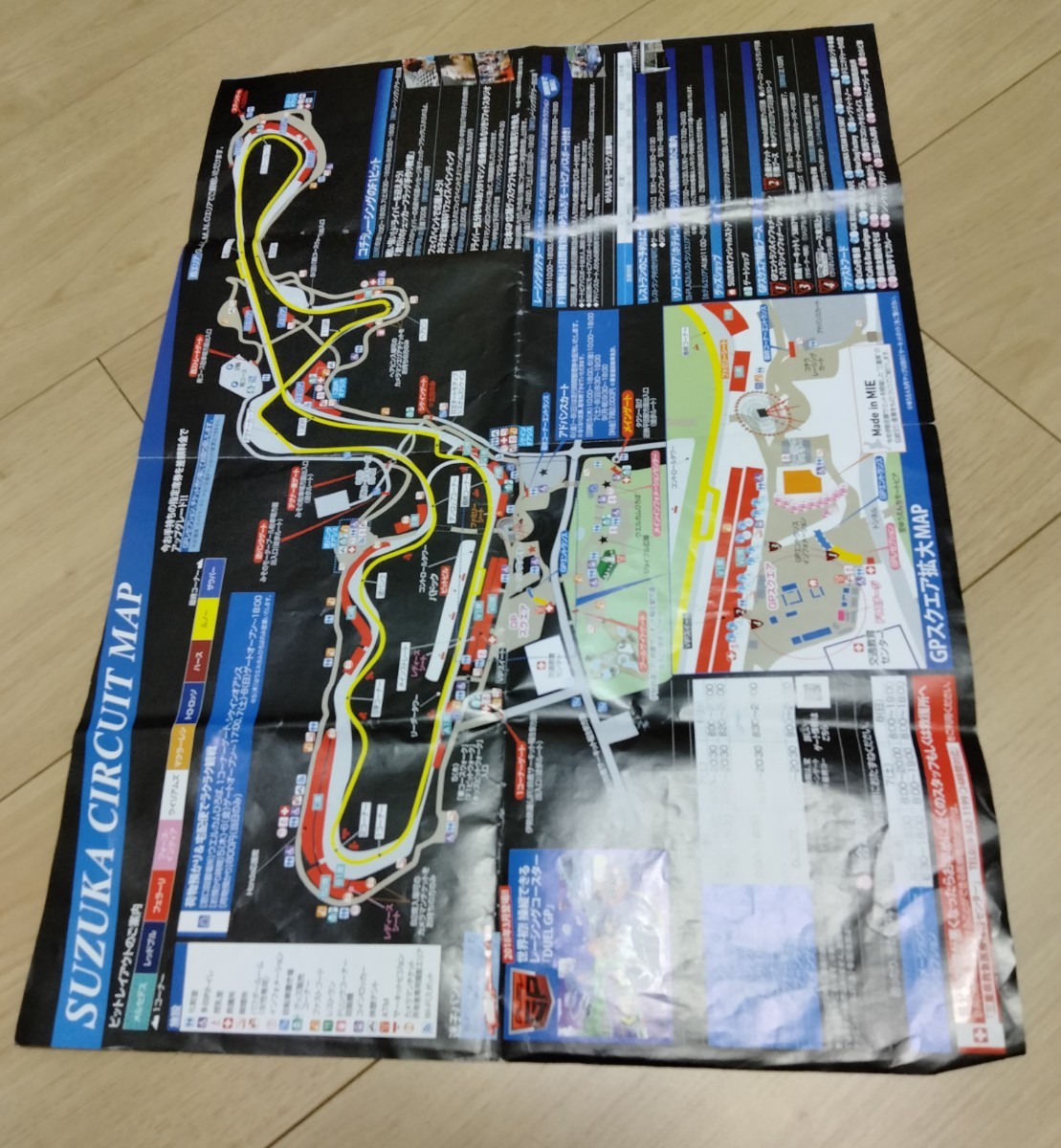 2017 F1世界選手権 鈴鹿 MAP&スケジュール