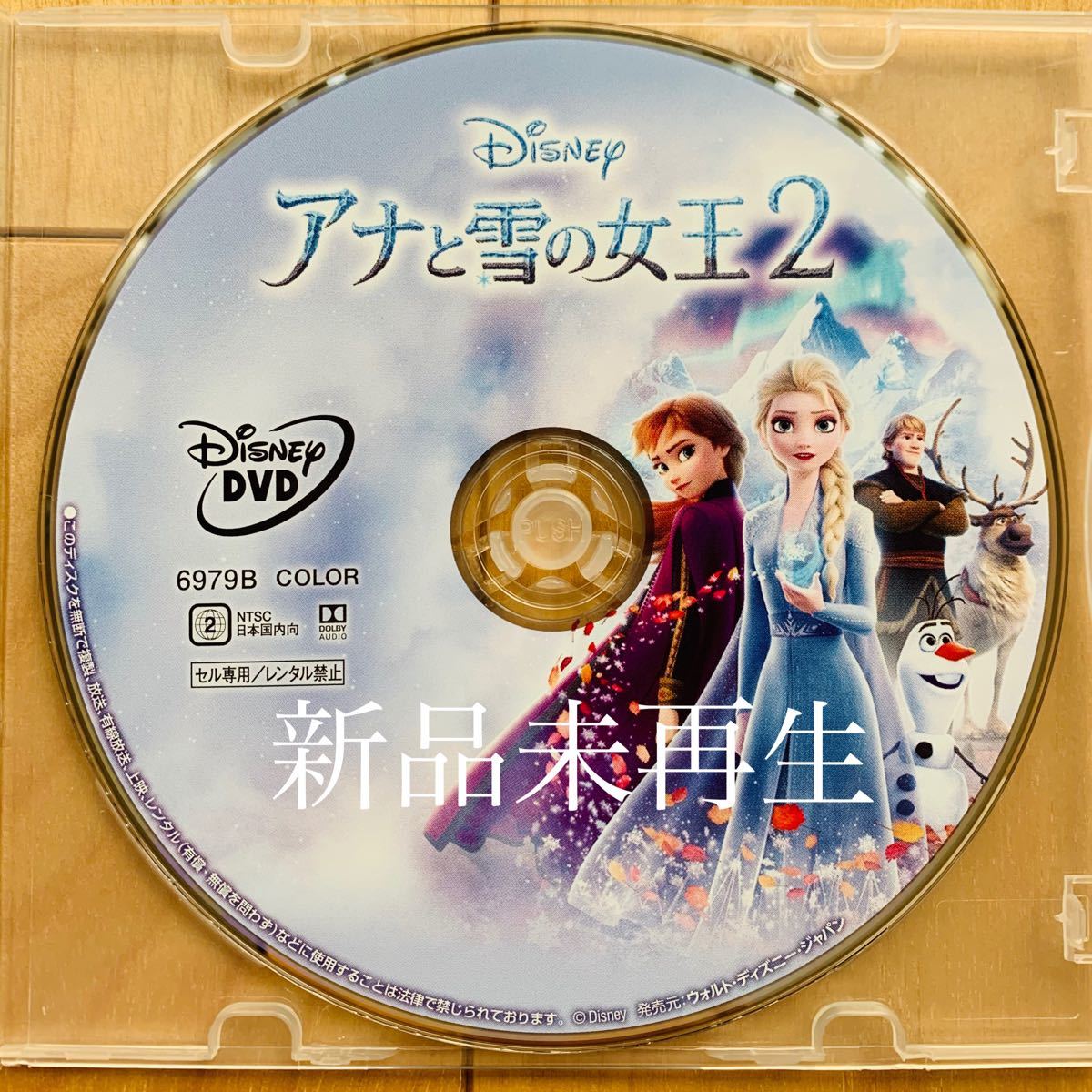 アナと雪の女王2 【国内正規版】DVDディスクのみ 新品未再生 MovieNEX ディズニー Disney