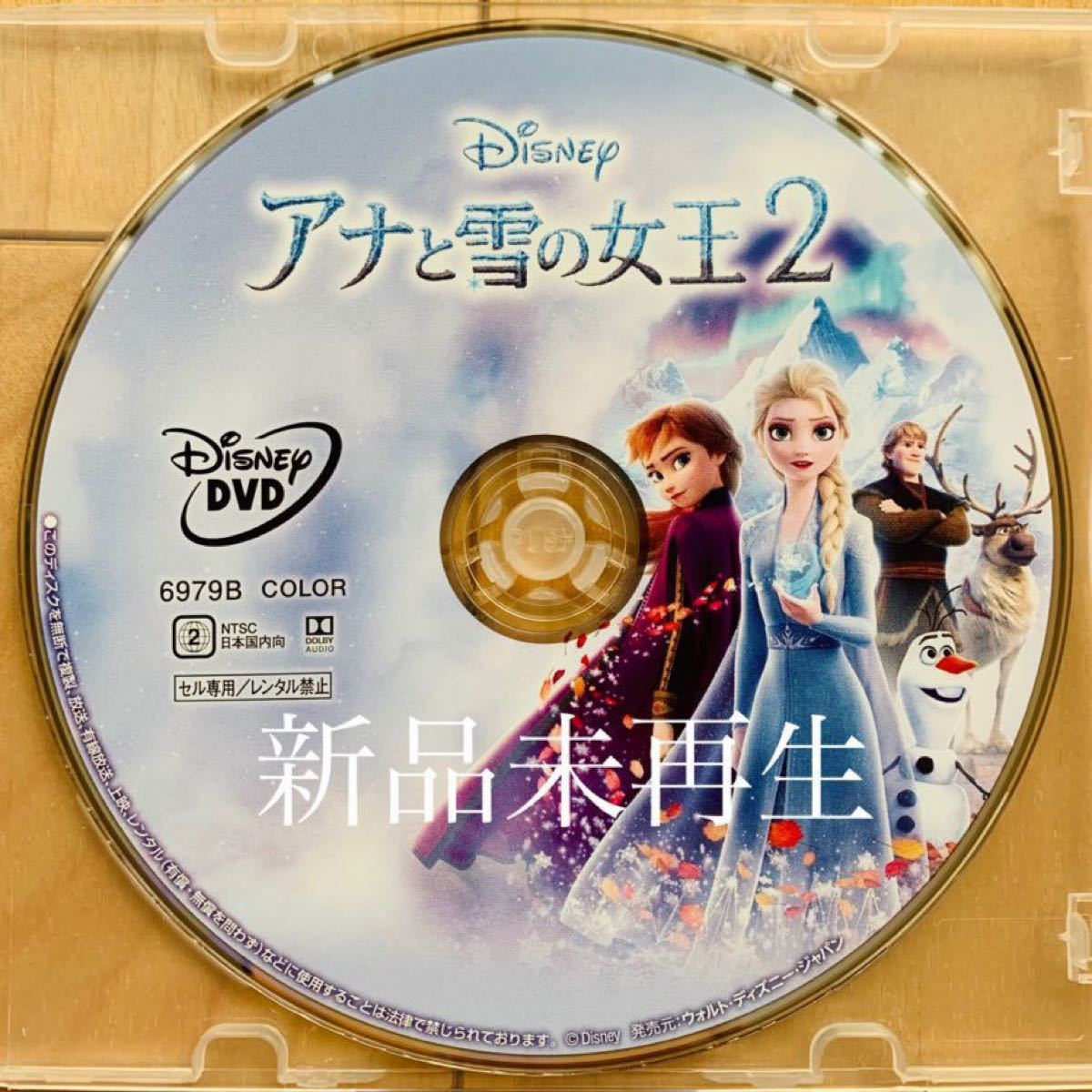 アナと雪の女王2 【国内正規版】DVDディスクのみ 新品未再生 MovieNEX ディズニー Disney