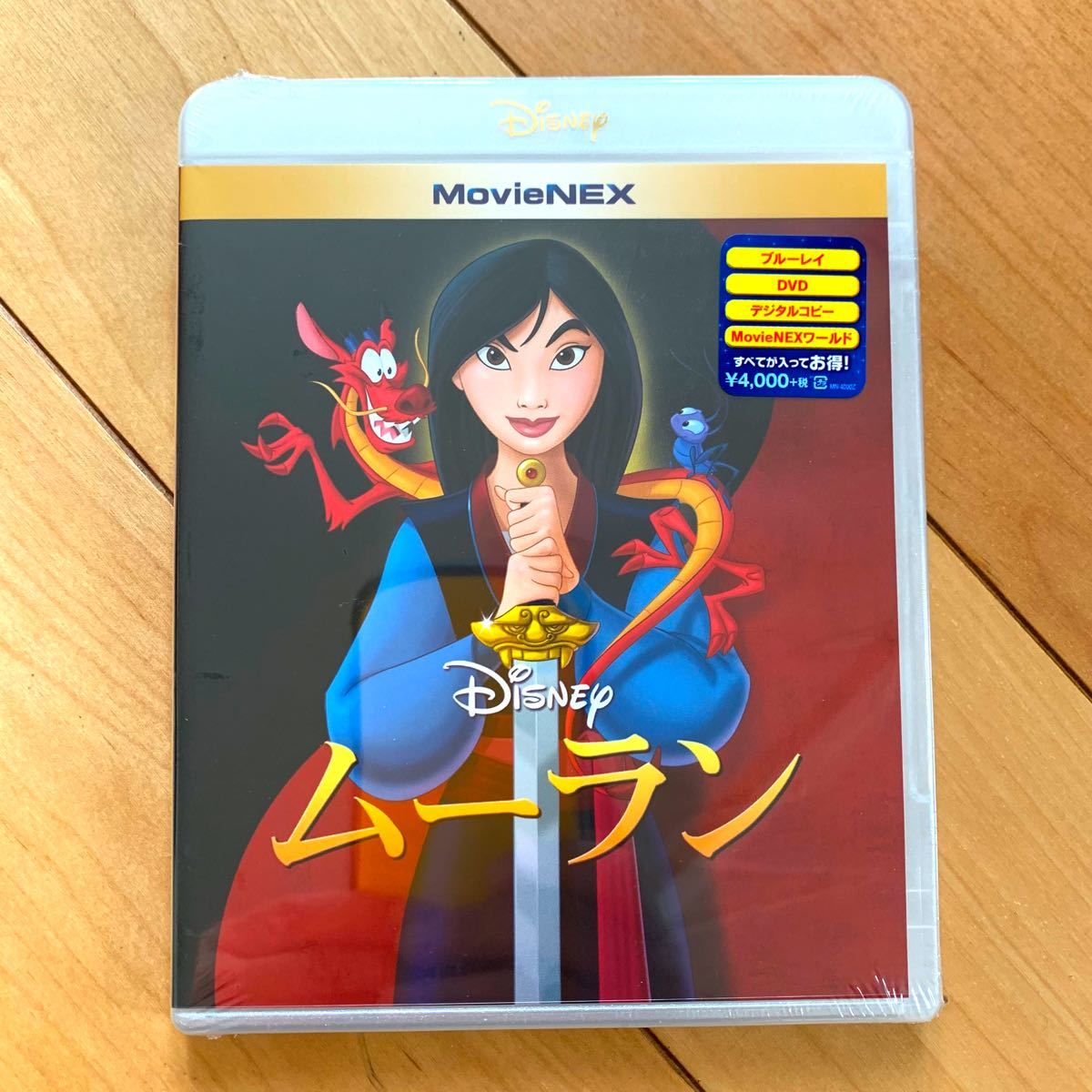 ムーラン DVDのみ 【国内正規版】新品未再生 MOVIENEX ディズニー Disney