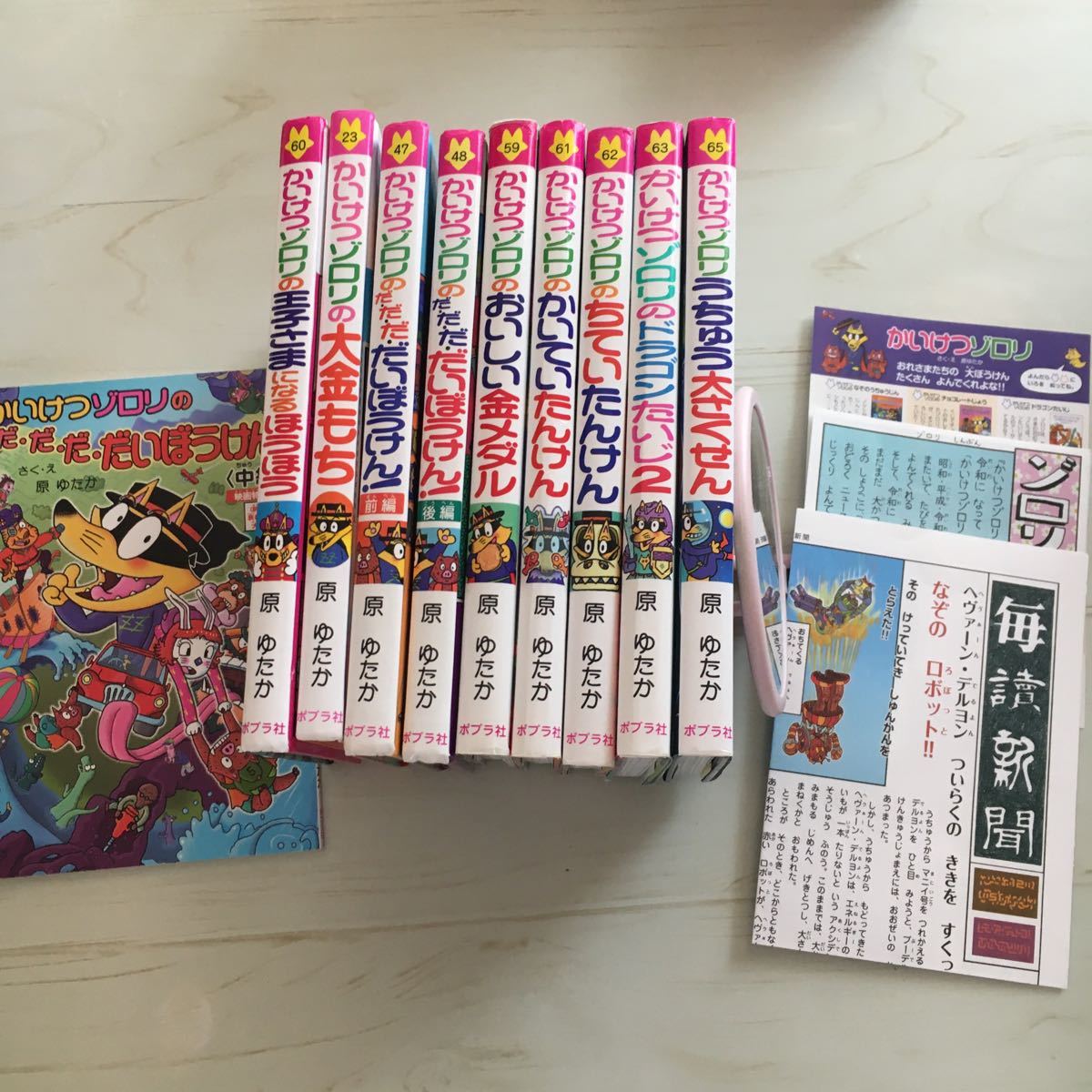 かいけつゾロリ 10冊セット｜Yahoo!フリマ（旧PayPayフリマ）