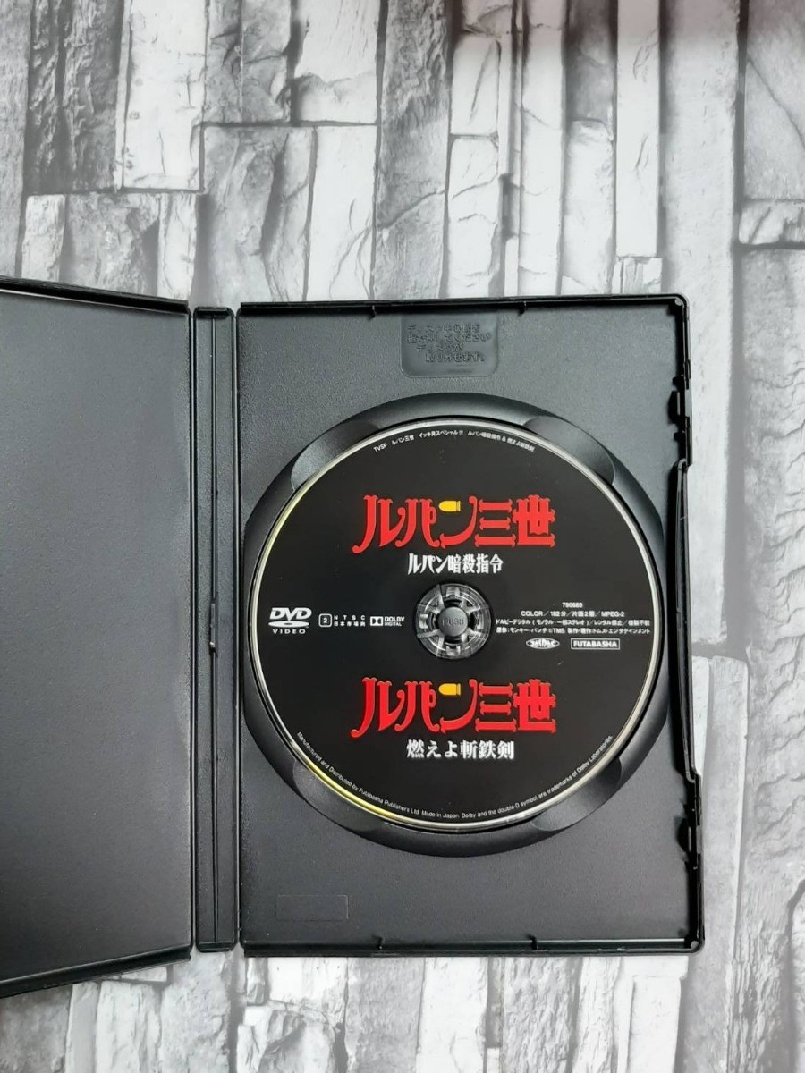 ルパン三世 DVD ルパン暗殺指令＆燃えよ斬鉄剣