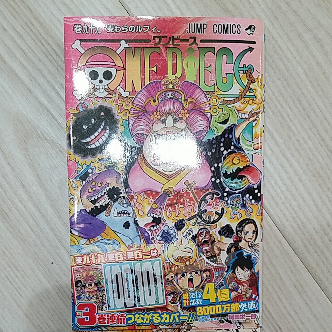 Paypayフリマ One Piece 99巻 最新巻 Paypayフリマ One Piece 99巻 最新巻