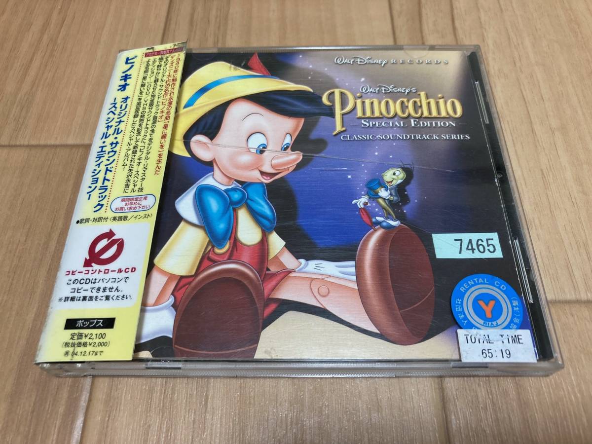 イ・ジョンソク ピノキオ OST 台湾版(サントラCD/DVD)➕おまけ付き
