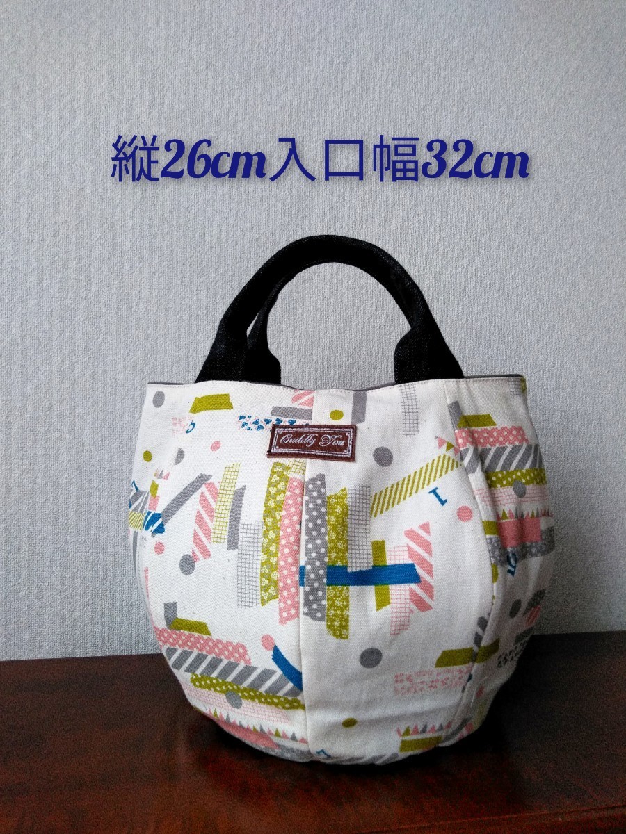 ハンドメイド】 ころりんバッグ 丸底トートバッグ 帆布中サイズ ハンドメイド】 ころりんバッグ 丸底トートバッグ 帆布中サイズ