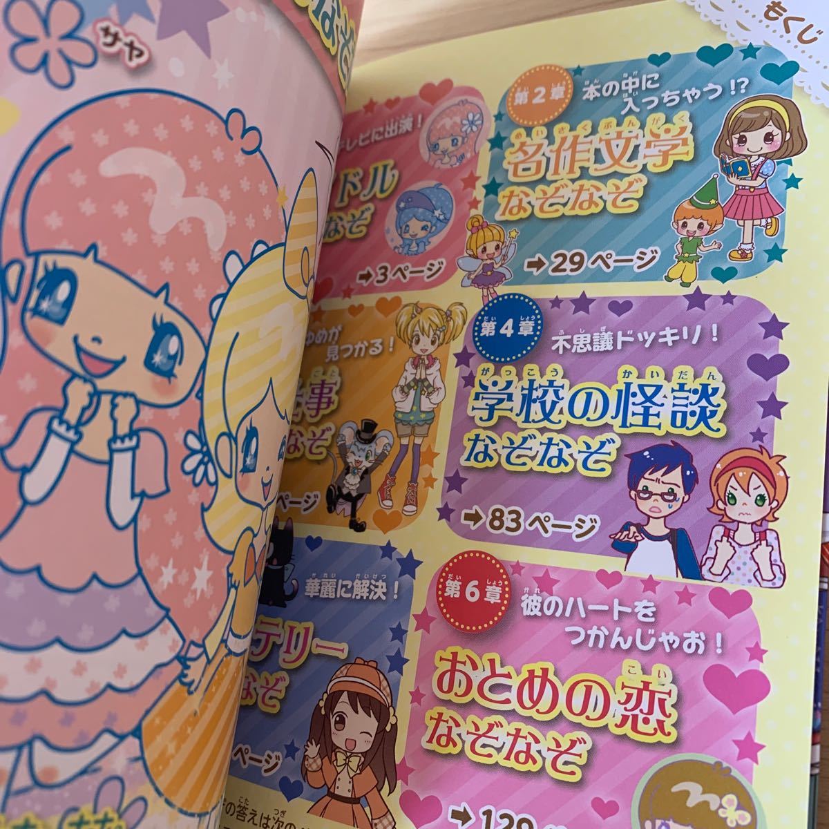 Paypayフリマ あそぼ かわいい なぞなぞ34年生 ながたみかこ 花珠 これきよ Paypayフリマ あそぼ かわいい なぞなぞ34年生 ながたみかこ 花珠 これきよ