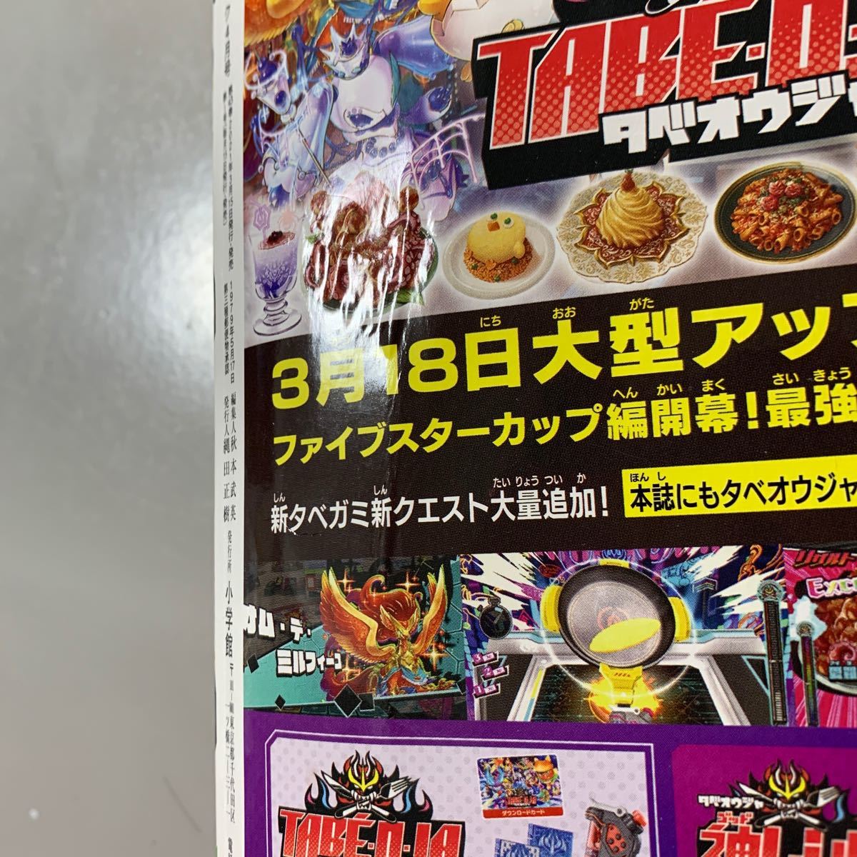 Paypayフリマ 汚れあり コロコロコミック 21 No 516 4月号 Paypayフリマ 汚れあり コロコロコミック 21 No 516 4月号