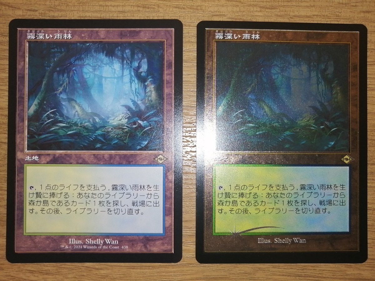 大阪販売中 MTG 旧枠 Foil 霧深い雨林 / Misty Rainforest