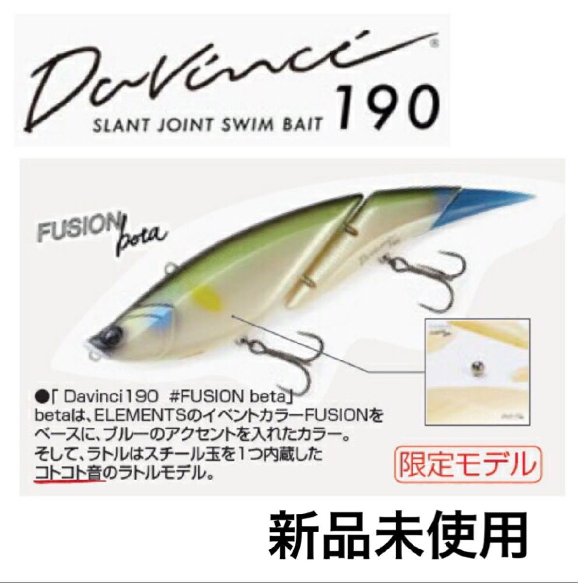 Paypayフリマ ダヴィンチ190 fusion beta Paypayフリマ ダヴィンチ190 fusion beta