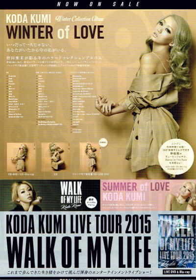 非売品倖田來未 Koda Kumi Live Tour 16 Best Single Collection Winter Of Love チラシフライヤーちらし日本代购 买对网