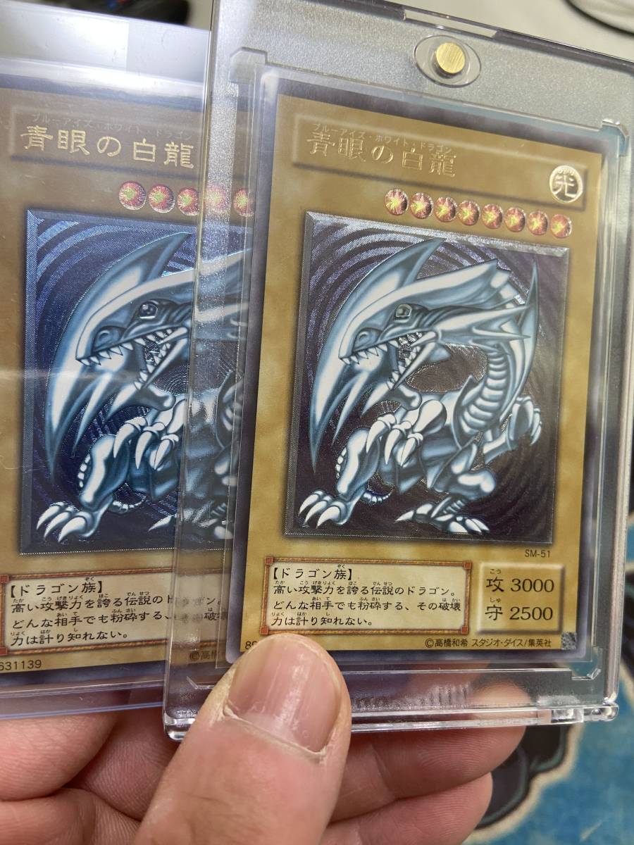遊戯王 美品 濃青艶 青眼の白龍 ブルーアイズホワイトドラゴン レリーフ アルティメットレア 青艶 遊戯王 美品 濃青艶 青眼の白龍 ブルーアイズホワイトドラゴン レリーフ アルティメットレア 青艶