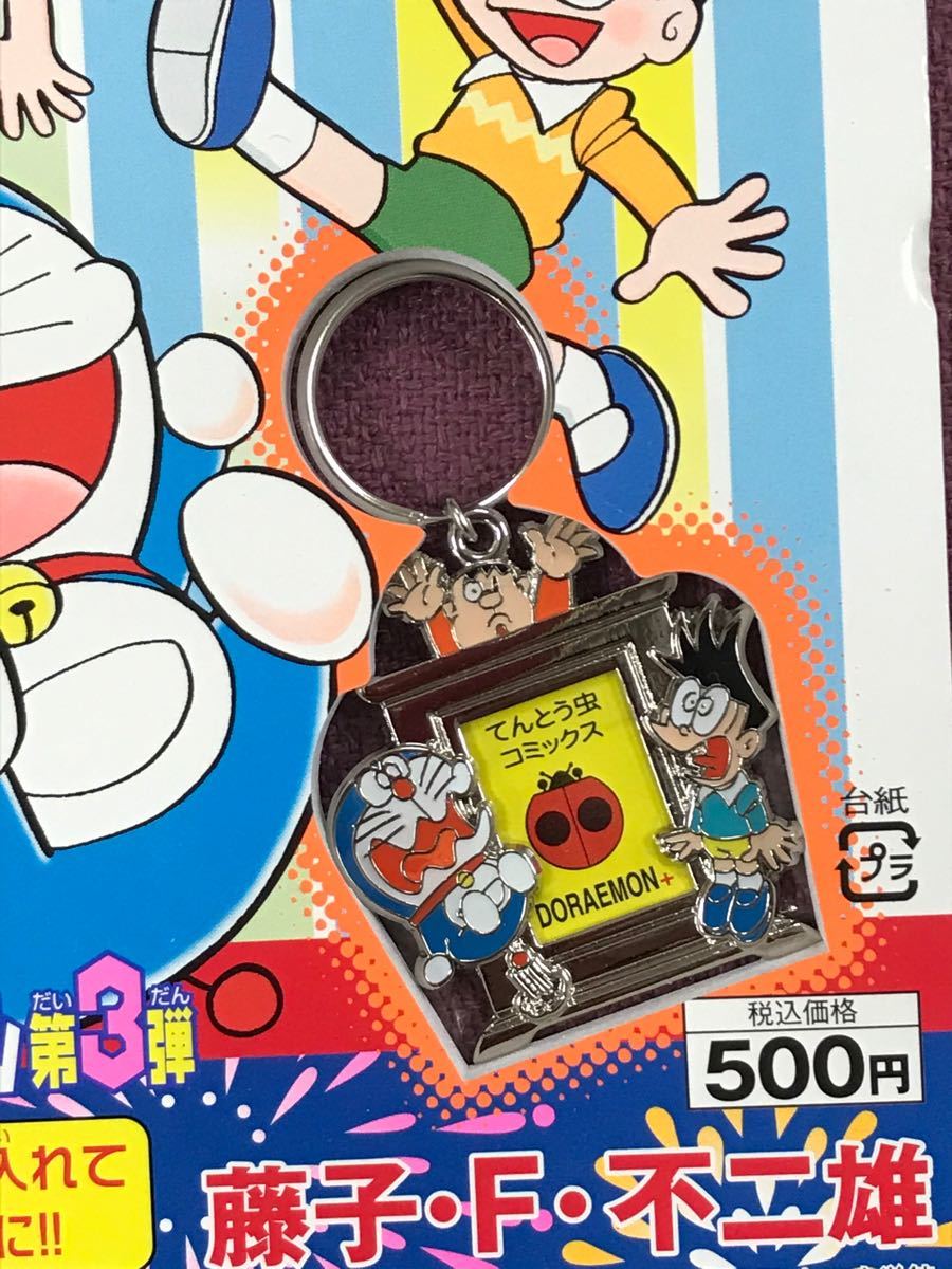 Paypayフリマ ドラえもん キーホルダー3点セット てんコミ ドラえもんプラス初回版付属 Paypayフリマ ドラえもん キーホルダー3点セット てんコミ ドラえもんプラス初回版付属