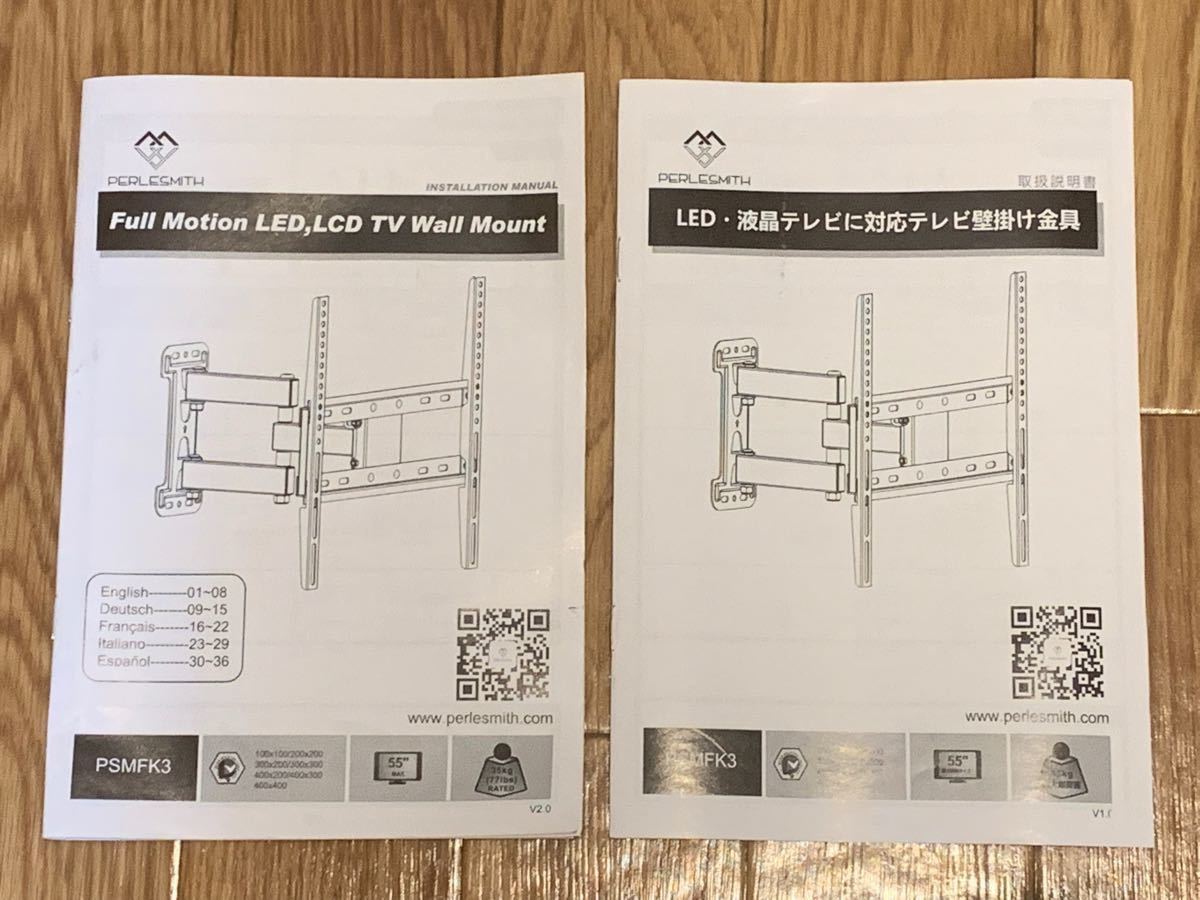 perlesmith     テレビ壁掛け金具