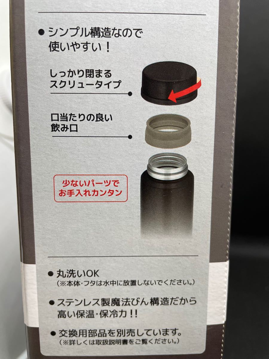 THERMOS サーモス 真空断熱ケータイマグ（0.48Ｌ) マットブラック(MTBK) JNW-480