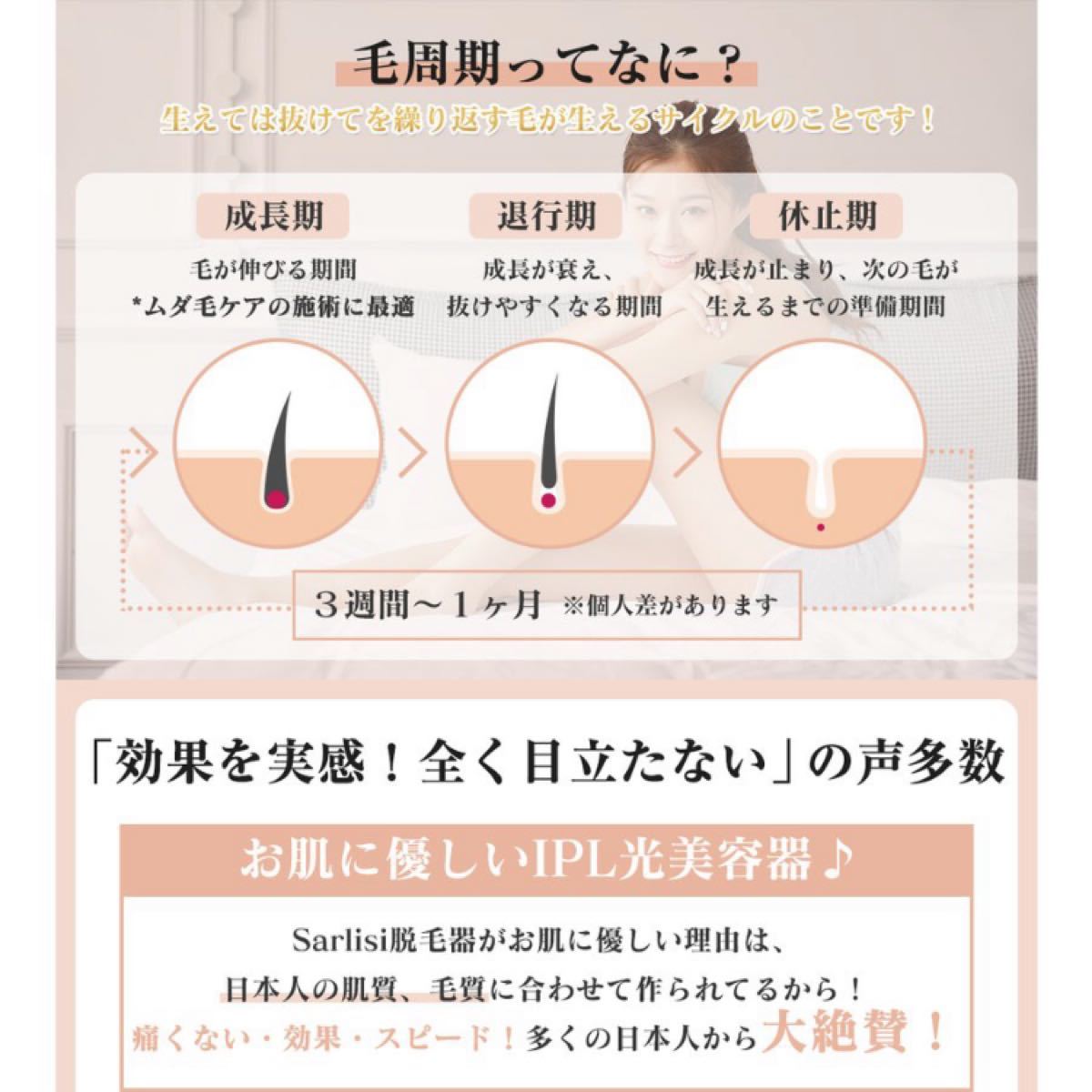 Paypayフリマ 脱毛器 Sarlisi 光美容器 Vio フラッシュ Ipl 家庭用 メンズ 髭 脇 全身用 アンダーヘア Paypayフリマ 脱毛器 Sarlisi 光美容器 Vio フラッシュ Ipl 家庭用 メンズ 髭 脇 全身用 アンダーヘア