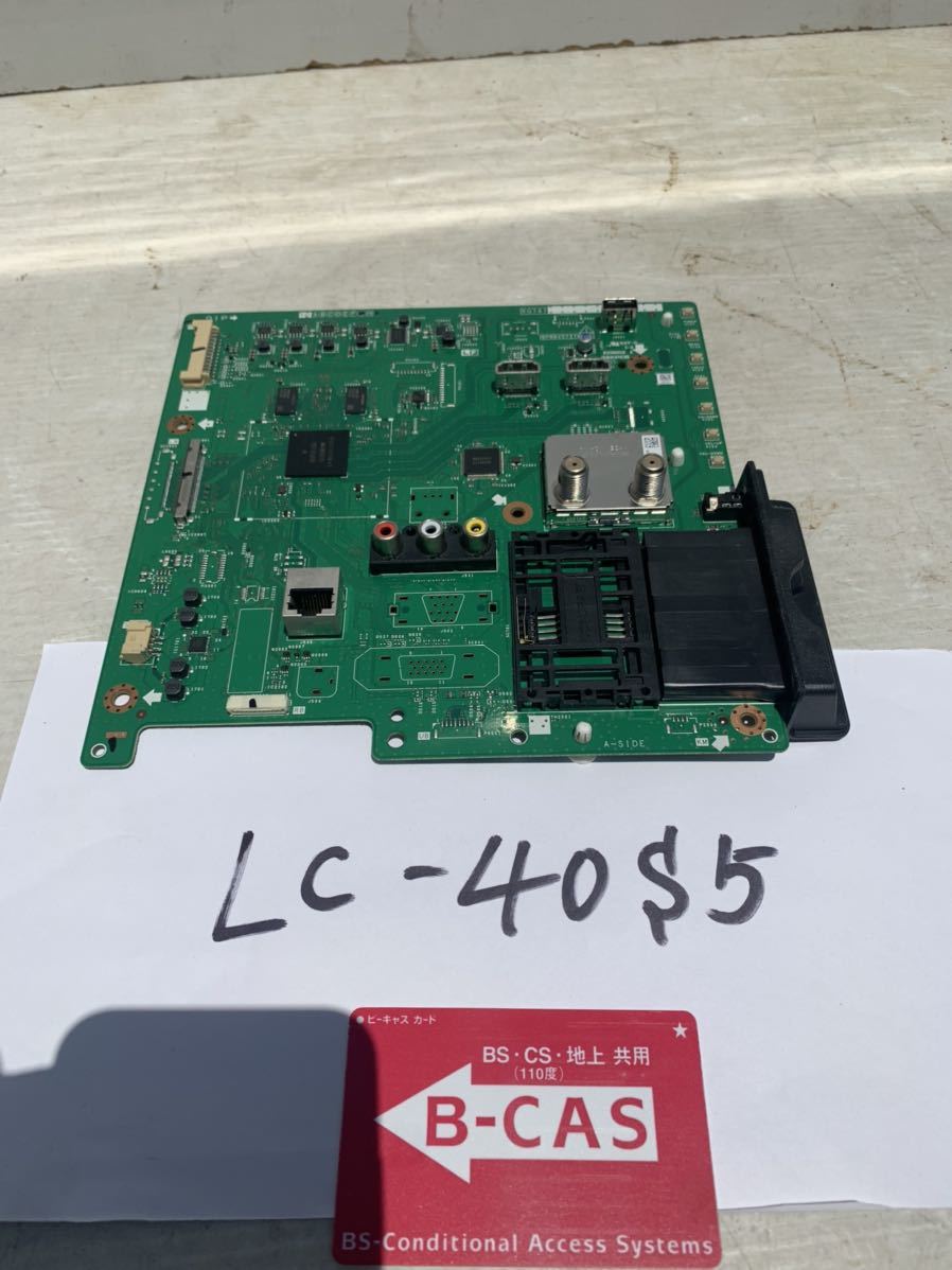 動作品 SHARP AQUOS LC-40S5 用液晶テレビ メイン基板 動作品 SHARP AQUOS LC-40S5 用液晶テレビ メイン基板