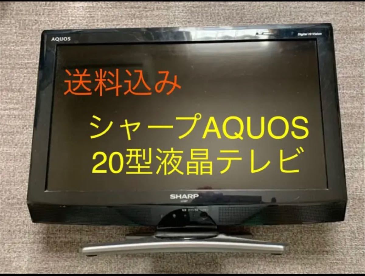 SHARP AQUOS 液晶テレビ20型 LC-20E7 中古