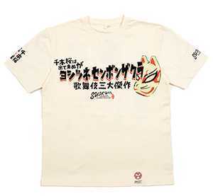 粋狂/義経千本桜/Tシャツ/ホワイト/M/SYT-196/エフ商会_画像2