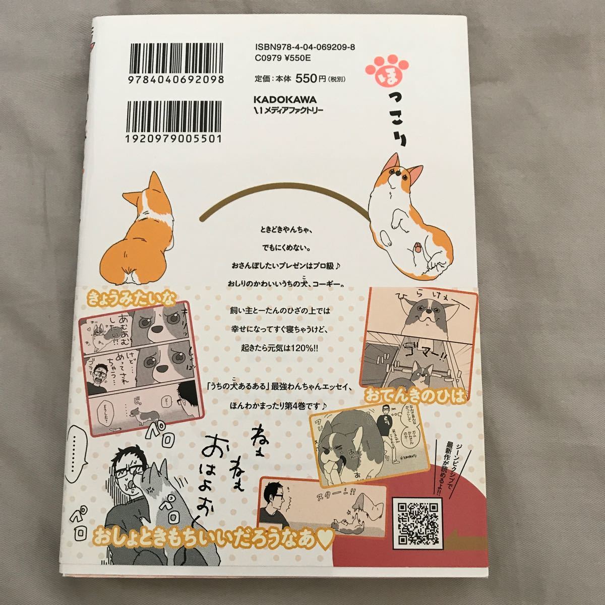 Paypayフリマ あしょんでよッ うちの犬ログ 4 らくだ Paypayフリマ あしょんでよッ うちの犬ログ 4 らくだ